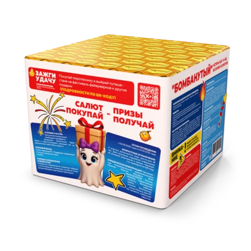 БОМБАнутый — фото 2