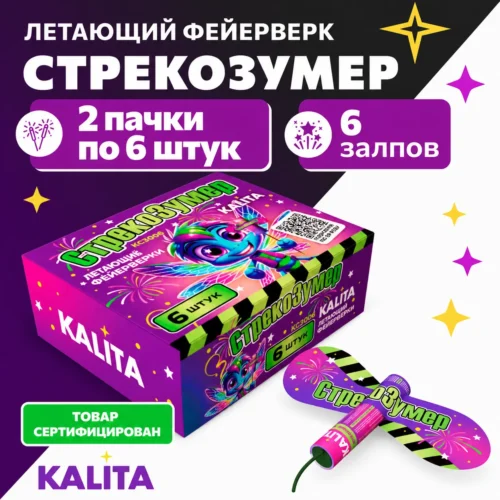 Летающий фейерверк СтрекоЗумер (6шт.)