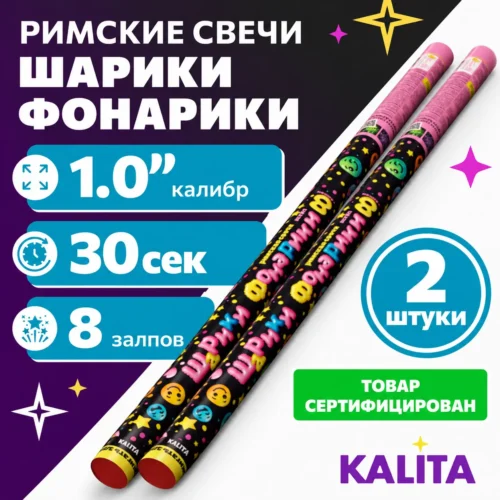 Римская свеча Шарики фонарики (1,0" х 8)