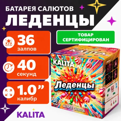 Батарея салютов Леденцы 36 залпов
