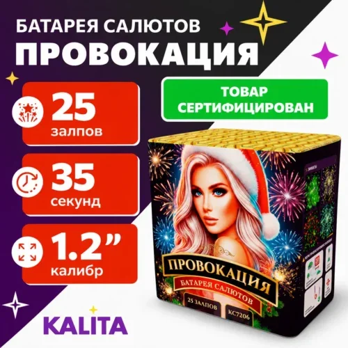 Батарея салютов Провокация 25 залпов
